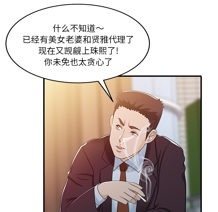 [Manhwa] Have two wives at home Love, mature woman, big breasts#[82P]-17