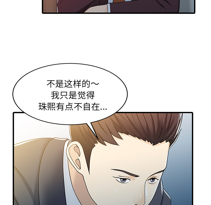 [Manhwa] Have two wives at home Love, mature woman, big breasts#[82P]-18