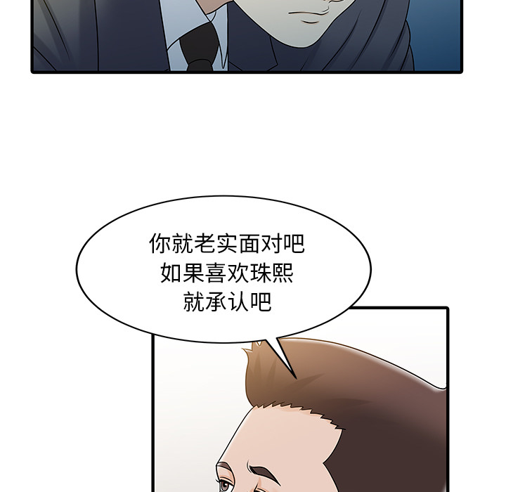 [Manhwa] Have two wives at home Love, mature woman, big breasts#[82P]-19