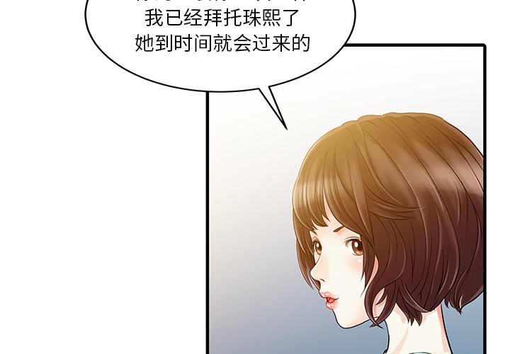 [Manhwa] Have two wives at home Love, mature woman, big breasts#[82P]-2