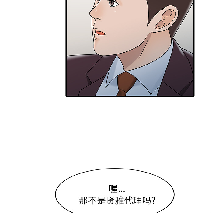 [Manhwa] Have two wives at home Love, mature woman, big breasts#[82P]-20