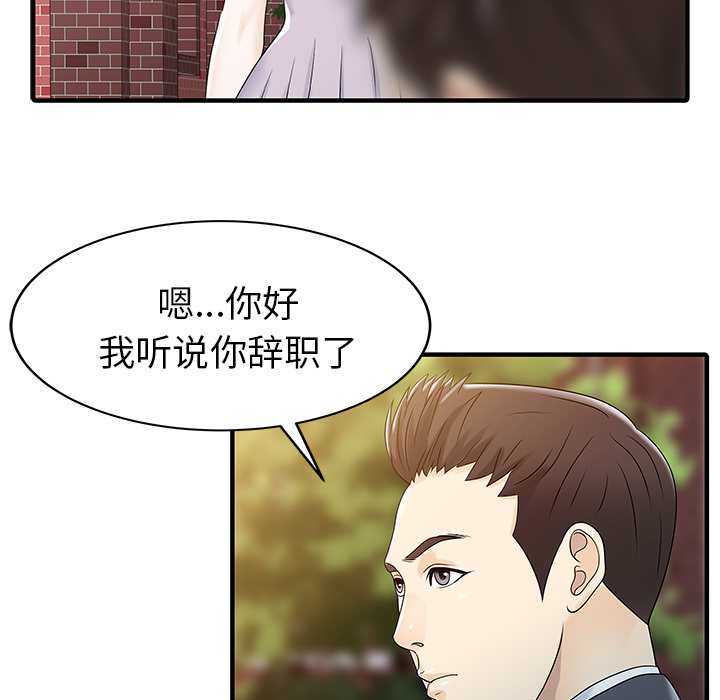 [Manhwa] Have two wives at home Love, mature woman, big breasts#[82P]-24