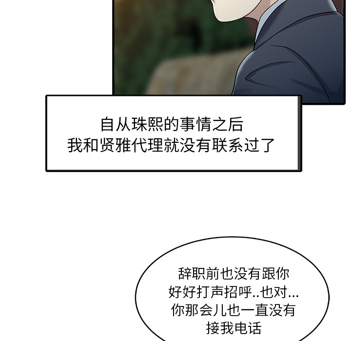 [Manhwa] Have two wives at home Love, mature woman, big breasts#[82P]-25