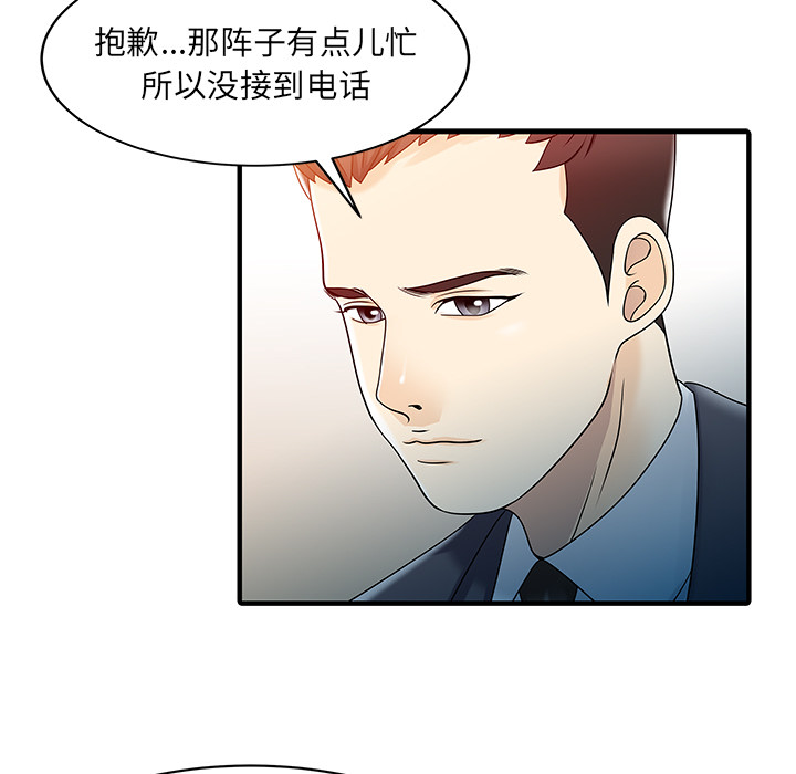 [Manhwa] Have two wives at home Love, mature woman, big breasts#[82P]-27