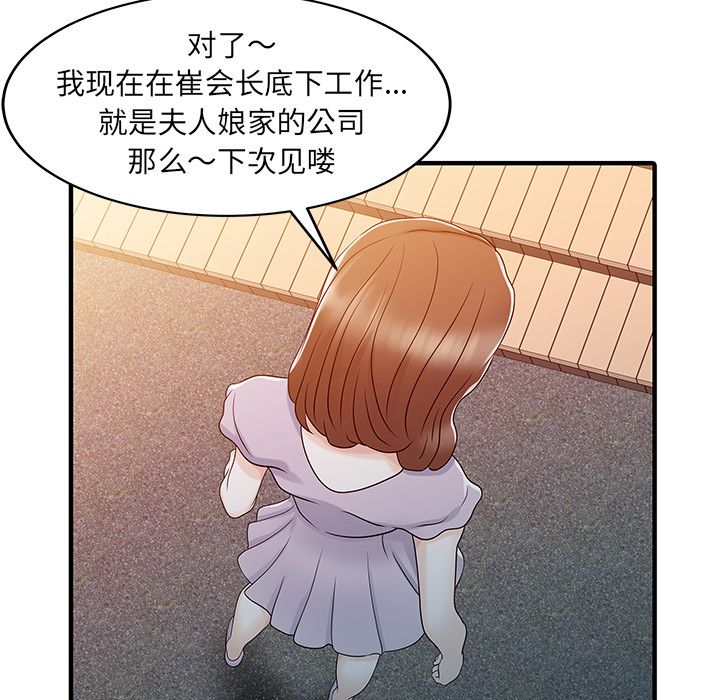 [Manhwa] Have two wives at home Love, mature woman, big breasts#[82P]-28