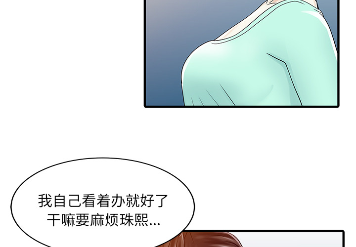 [Manhwa] Have two wives at home Love, mature woman, big breasts#[82P]-3