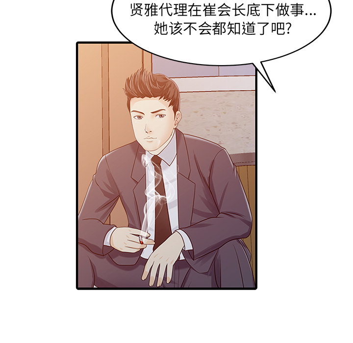 [Manhwa] Have two wives at home Love, mature woman, big breasts#[82P]-32