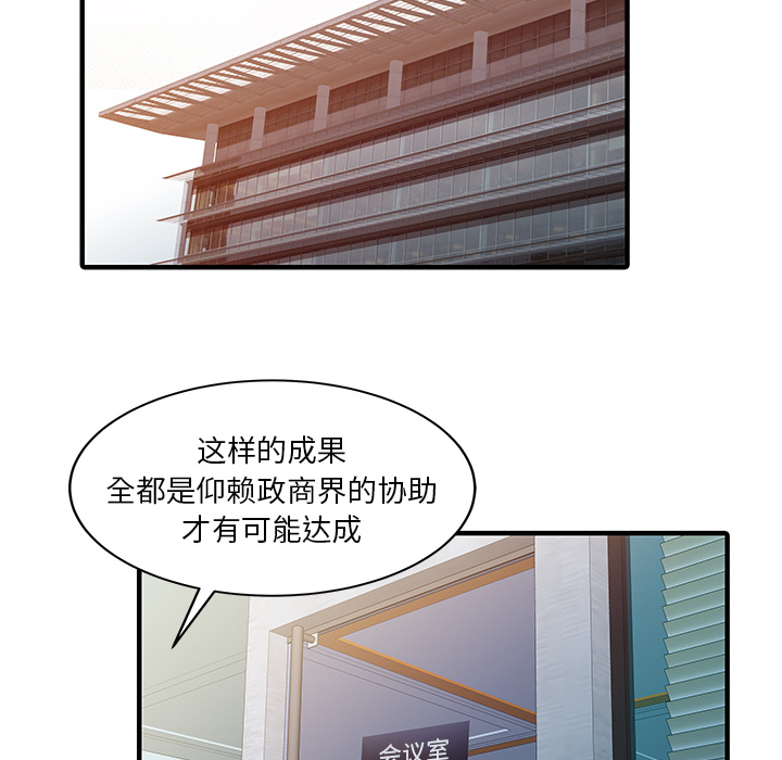 [Manhwa] Have two wives at home Love, mature woman, big breasts#[82P]-34