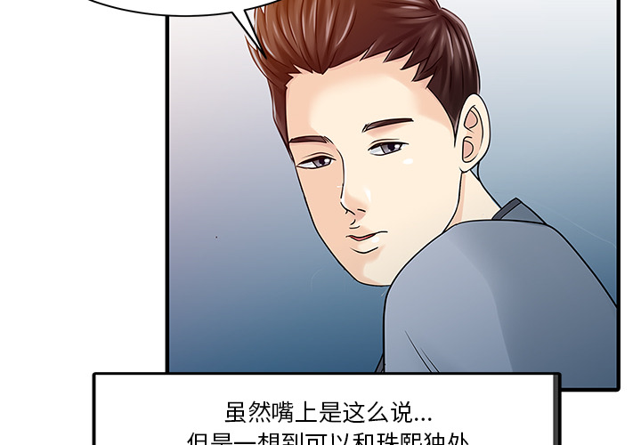 [Manhwa] Have two wives at home Love, mature woman, big breasts#[82P]-4