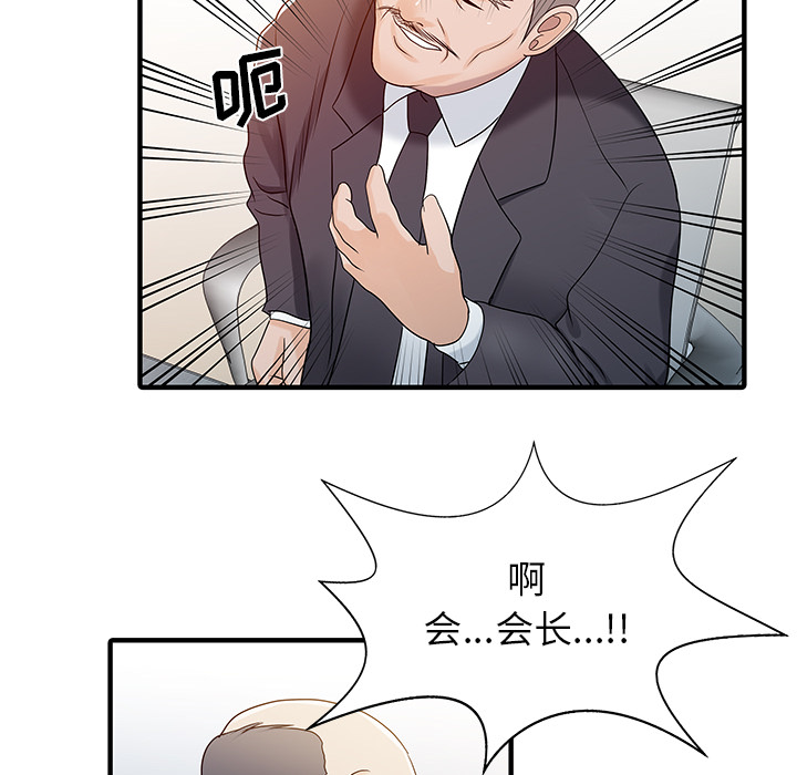 [Manhwa] Have two wives at home Love, mature woman, big breasts#[82P]-42
