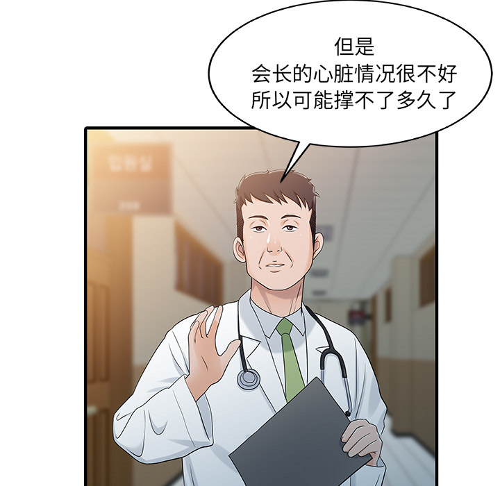 [Manhwa] Have two wives at home Love, mature woman, big breasts#[82P]-47