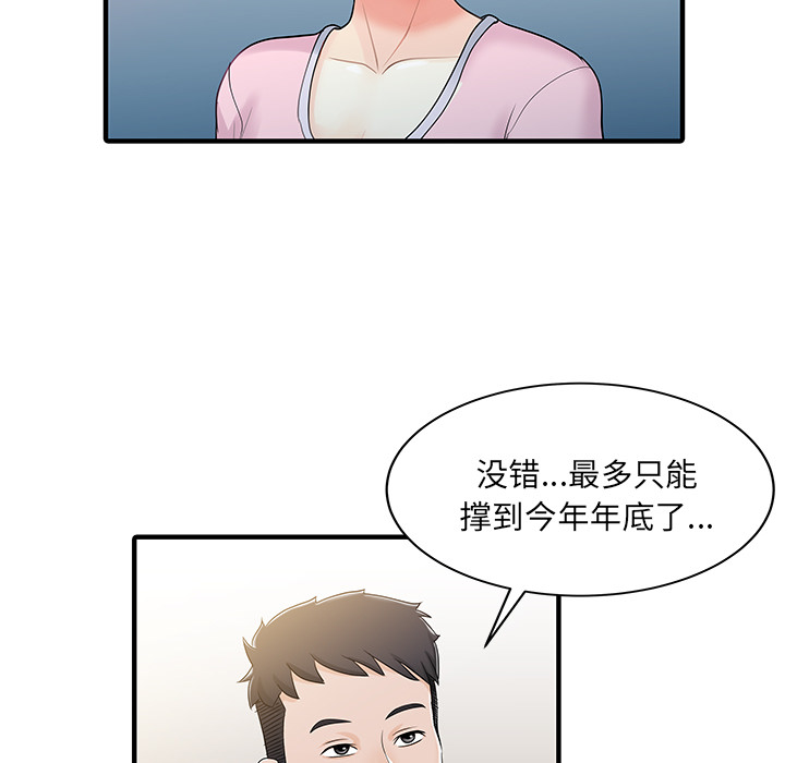 [Manhwa] Have two wives at home Love, mature woman, big breasts#[82P]-49