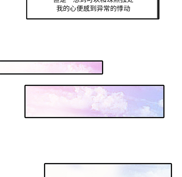 [Manhwa] Have two wives at home Love, mature woman, big breasts#[82P]-5