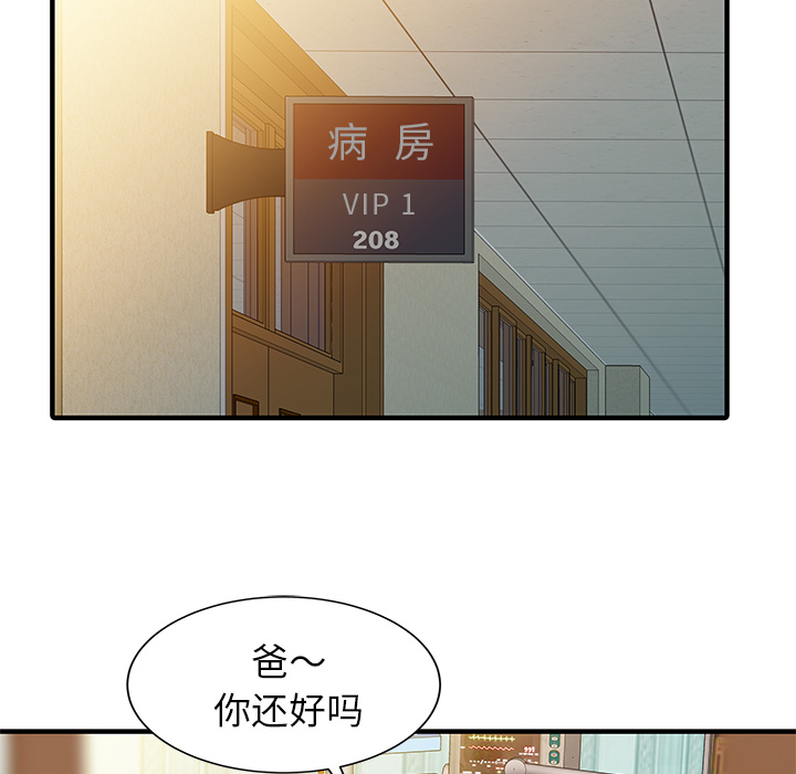 [Manhwa] Have two wives at home Love, mature woman, big breasts#[82P]-51