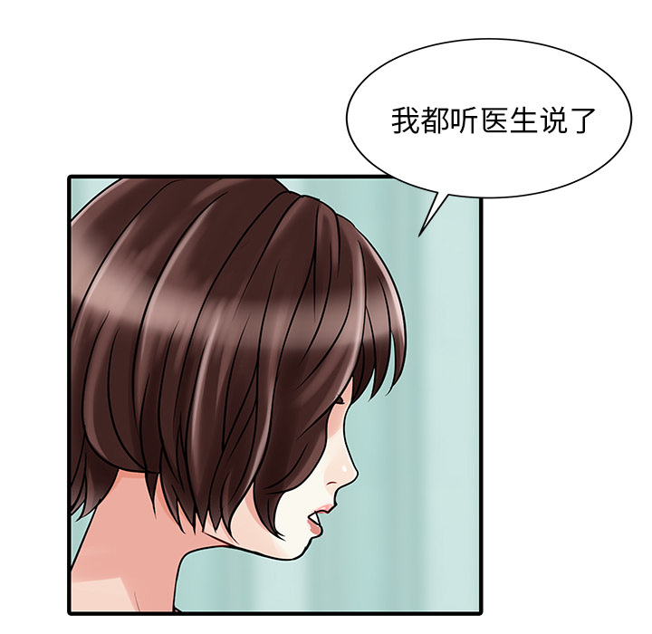 [Manhwa] Have two wives at home Love, mature woman, big breasts#[82P]-54