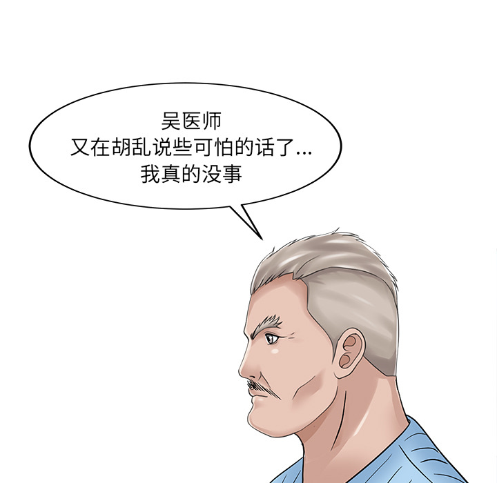 [Manhwa] Have two wives at home Love, mature woman, big breasts#[82P]-55