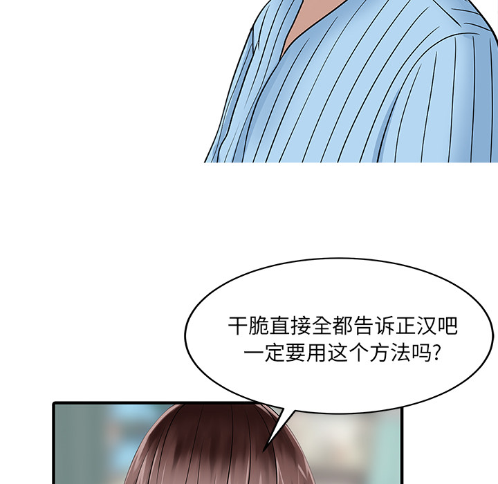 [Manhwa] Have two wives at home Love, mature woman, big breasts#[82P]-56