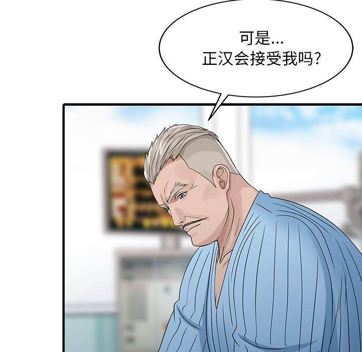 [Manhwa] Have two wives at home Love, mature woman, big breasts#[82P]-58