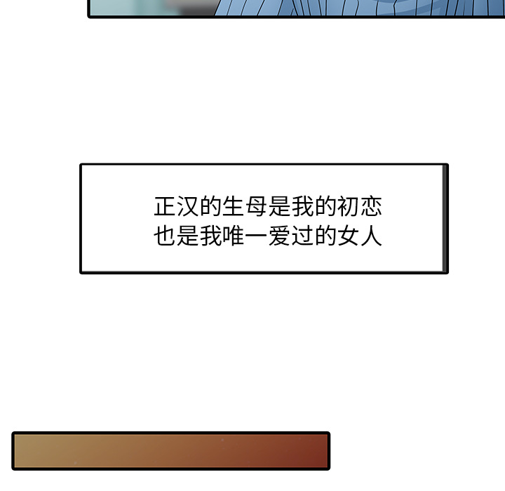 [Manhwa] Have two wives at home Love, mature woman, big breasts#[82P]-59