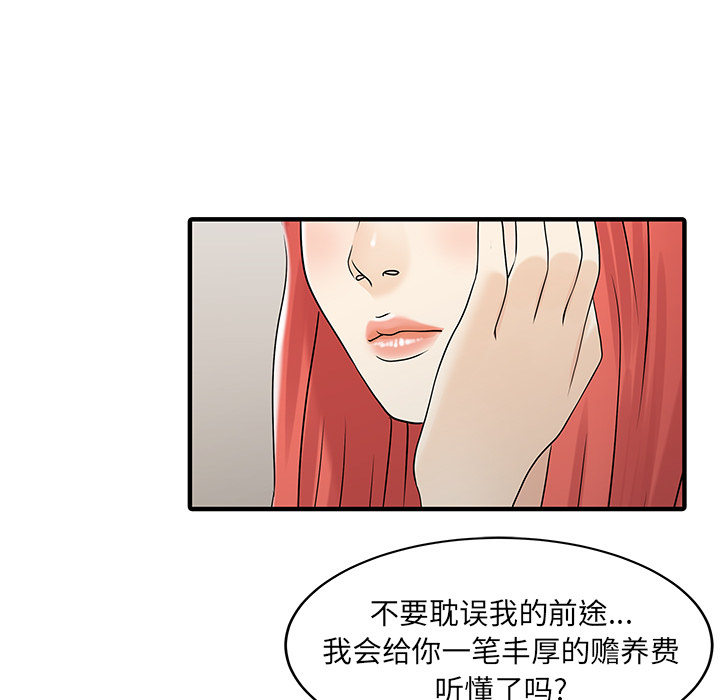 [Manhwa] Have two wives at home Love, mature woman, big breasts#[82P]-64
