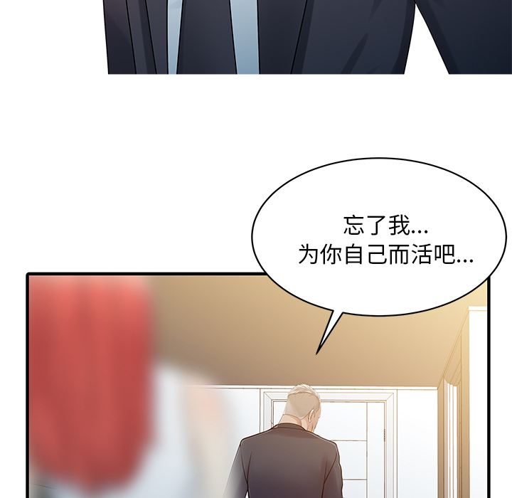 [Manhwa] Have two wives at home Love, mature woman, big breasts#[82P]-66