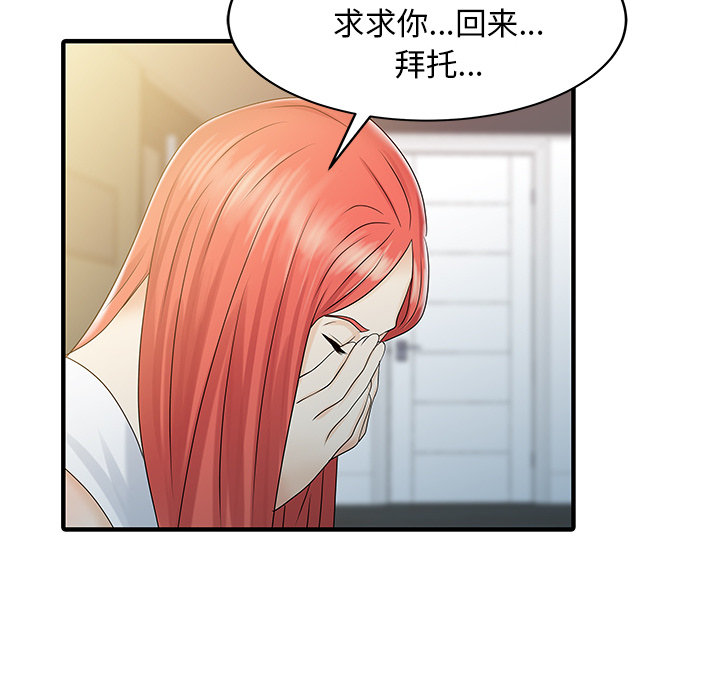 [Manhwa] Have two wives at home Love, mature woman, big breasts#[82P]-68