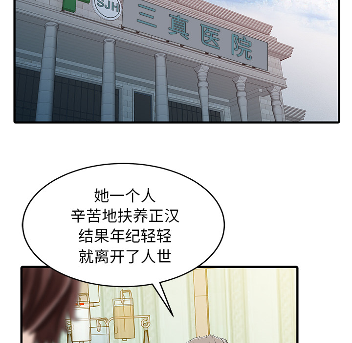[Manhwa] Have two wives at home Love, mature woman, big breasts#[82P]-71