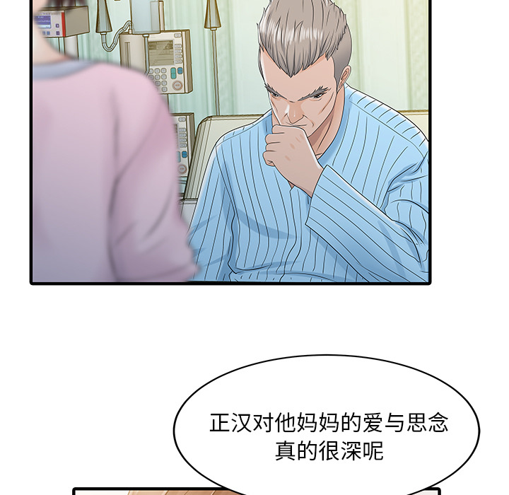[Manhwa] Have two wives at home Love, mature woman, big breasts#[82P]-72