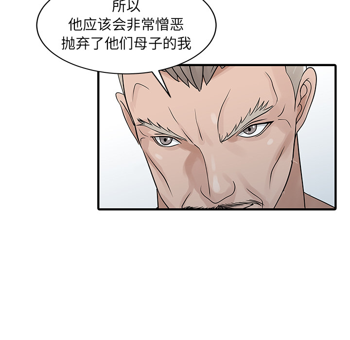 [Manhwa] Have two wives at home Love, mature woman, big breasts#[82P]-74