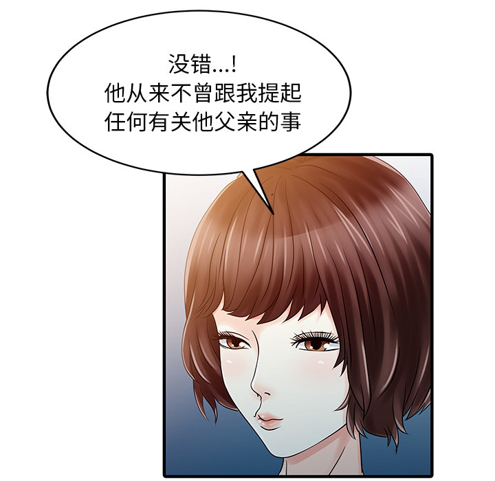 [Manhwa] Have two wives at home Love, mature woman, big breasts#[82P]-75