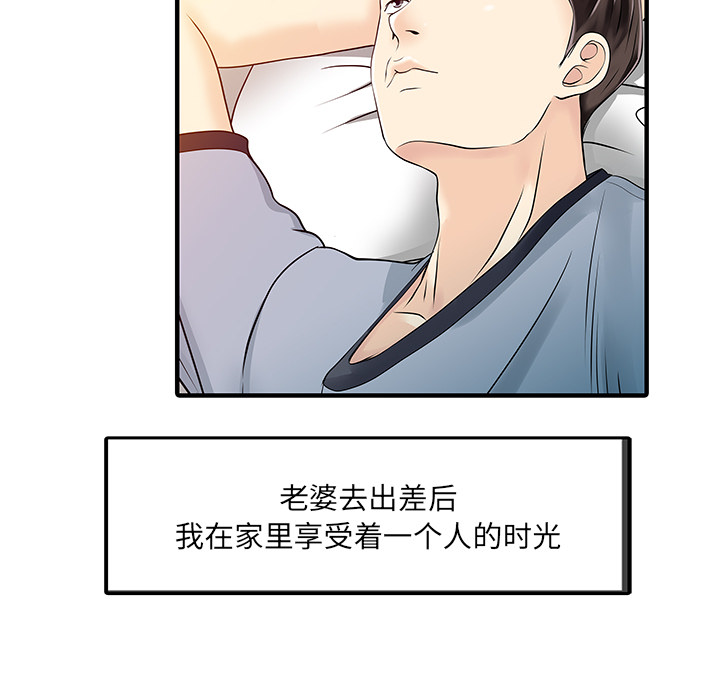 [Manhwa] Have two wives at home Love, mature woman, big breasts#[81P]-11