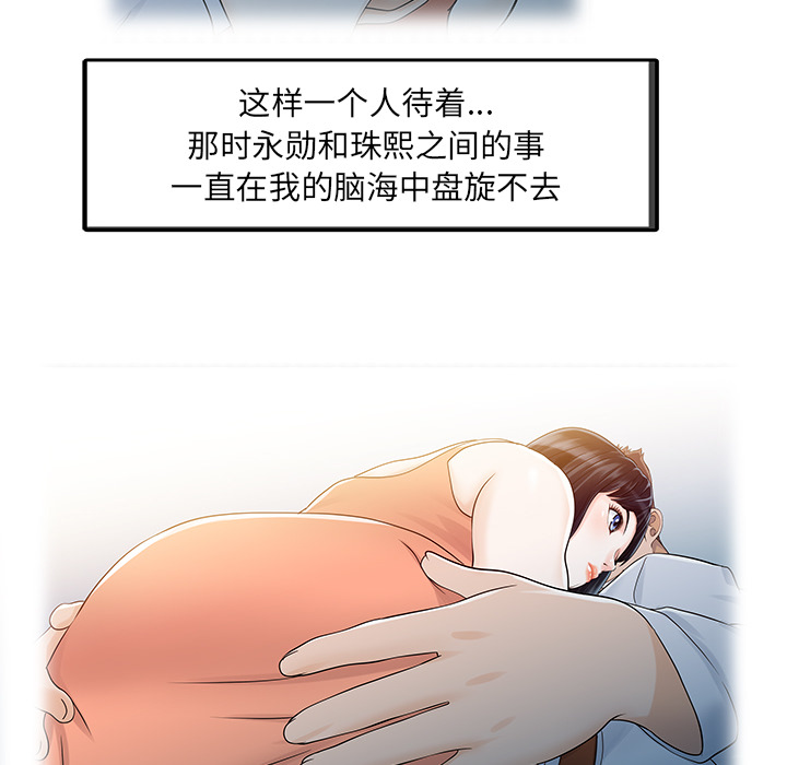 [Manhwa] Have two wives at home Love, mature woman, big breasts#[81P]-13
