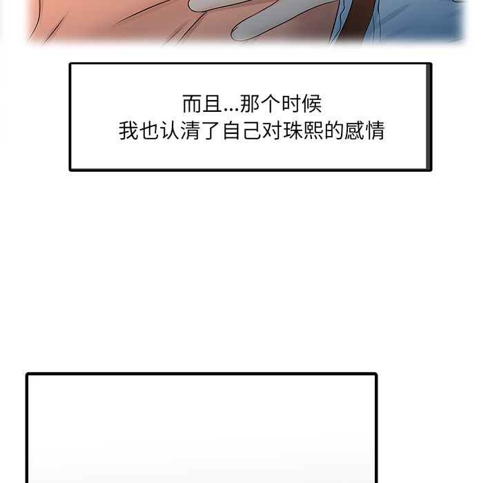 [Manhwa] Have two wives at home Love, mature woman, big breasts#[81P]-14
