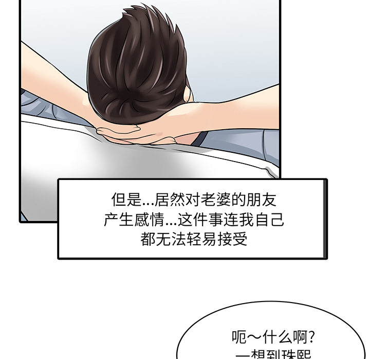 [Manhwa] Have two wives at home Love, mature woman, big breasts#[81P]-15