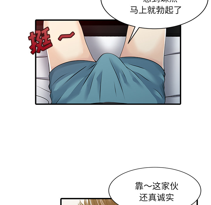 [Manhwa] Have two wives at home Love, mature woman, big breasts#[81P]-16