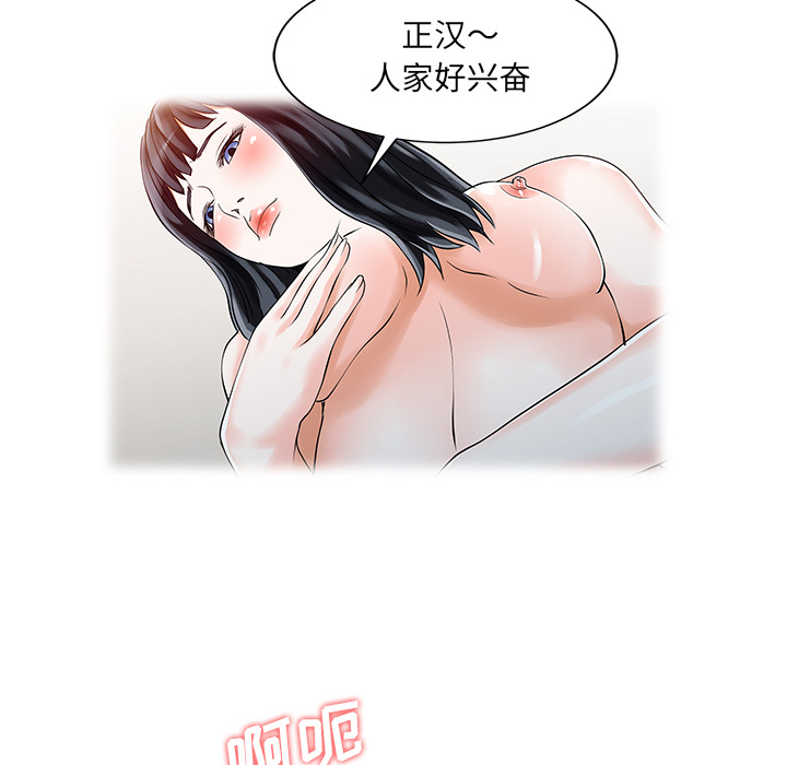 [Manhwa] Have two wives at home Love, mature woman, big breasts#[81P]-21