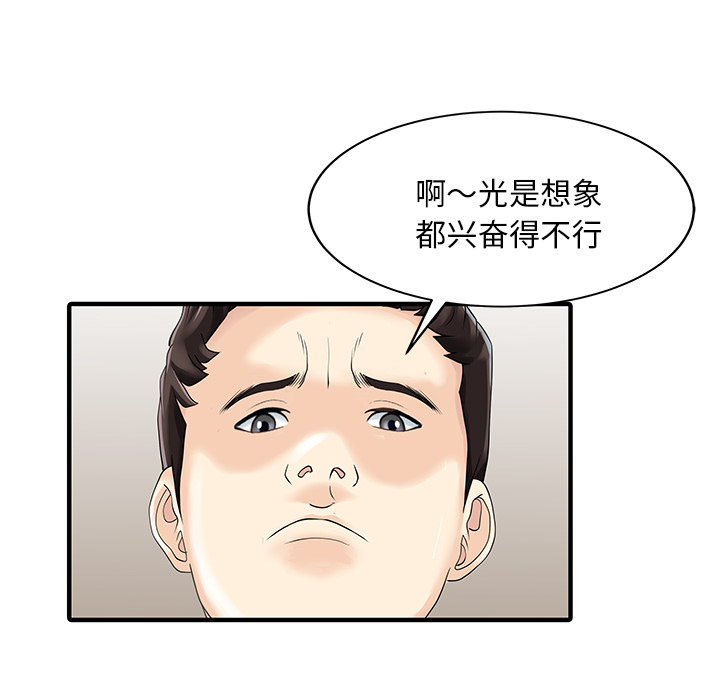 [Manhwa] Have two wives at home Love, mature woman, big breasts#[81P]-23