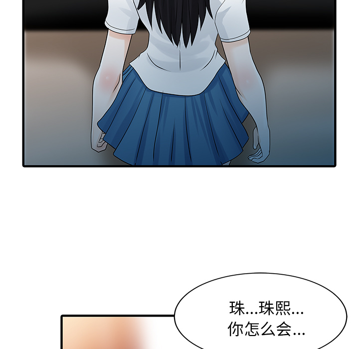 [Manhwa] Have two wives at home Love, mature woman, big breasts#[81P]-30