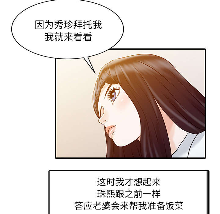 [Manhwa] Have two wives at home Love, mature woman, big breasts#[81P]-32