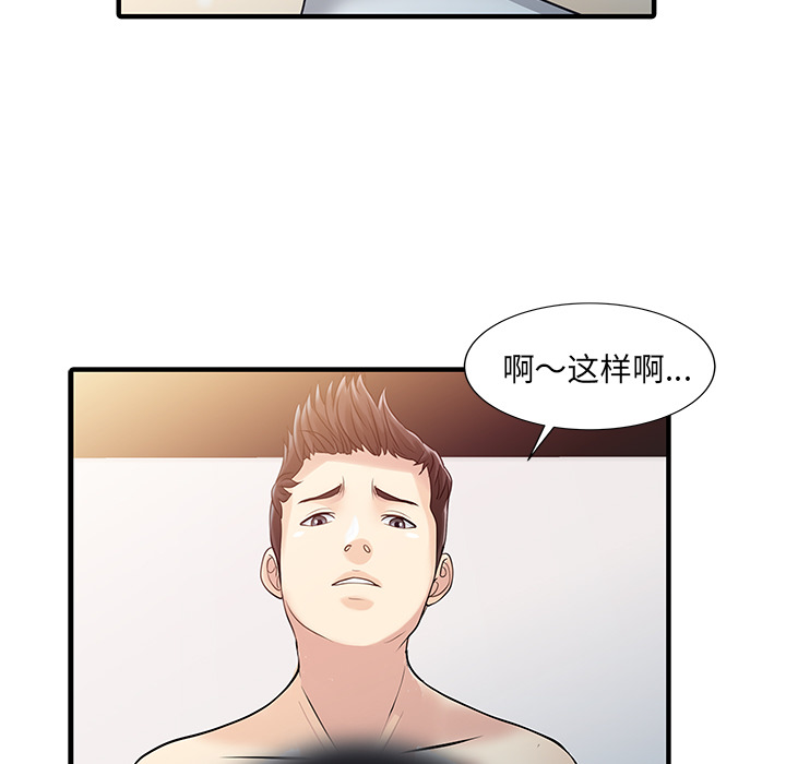 [Manhwa] Have two wives at home Love, mature woman, big breasts#[81P]-34
