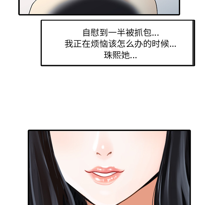 [Manhwa] Have two wives at home Love, mature woman, big breasts#[81P]-35