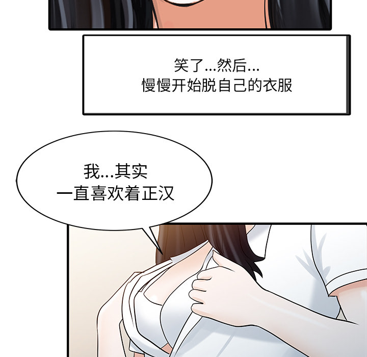 [Manhwa] Have two wives at home Love, mature woman, big breasts#[81P]-36