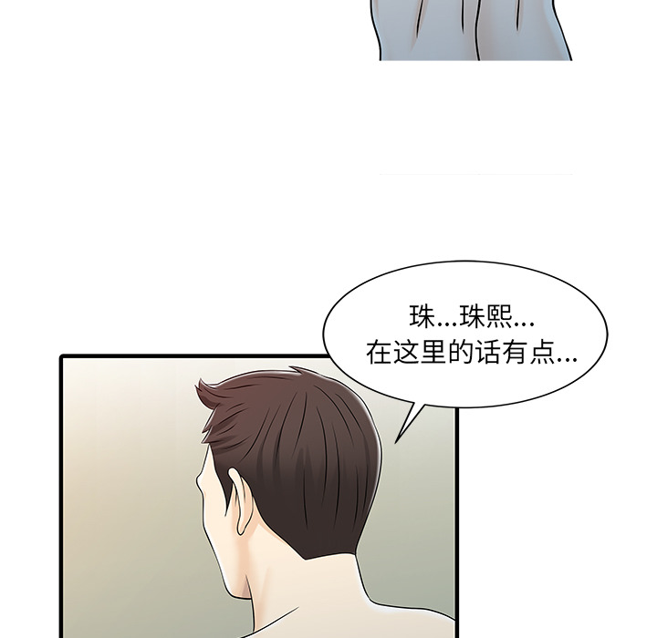 [Manhwa] Have two wives at home Love, mature woman, big breasts#[81P]-39