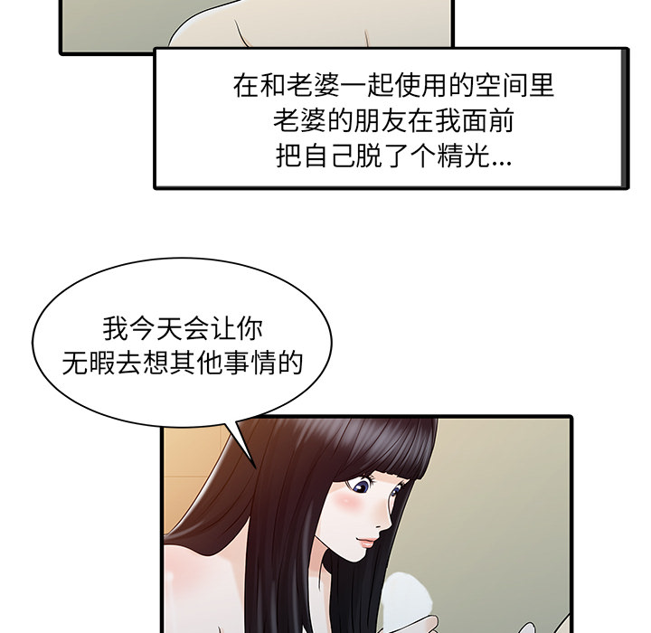 [Manhwa] Have two wives at home Love, mature woman, big breasts#[81P]-40