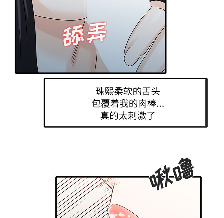 [Manhwa] Have two wives at home Love, mature woman, big breasts#[81P]-42