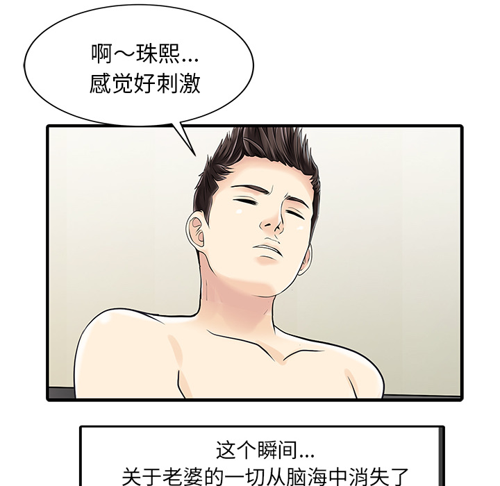 [Manhwa] Have two wives at home Love, mature woman, big breasts#[81P]-44