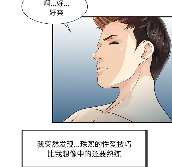 [Manhwa] Have two wives at home Love, mature woman, big breasts#[81P]-48