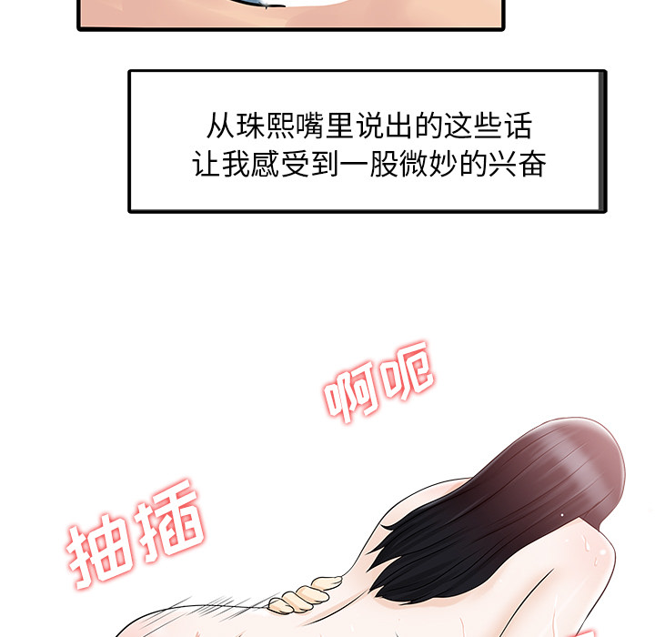 [Manhwa] Have two wives at home Love, mature woman, big breasts#[81P]-50