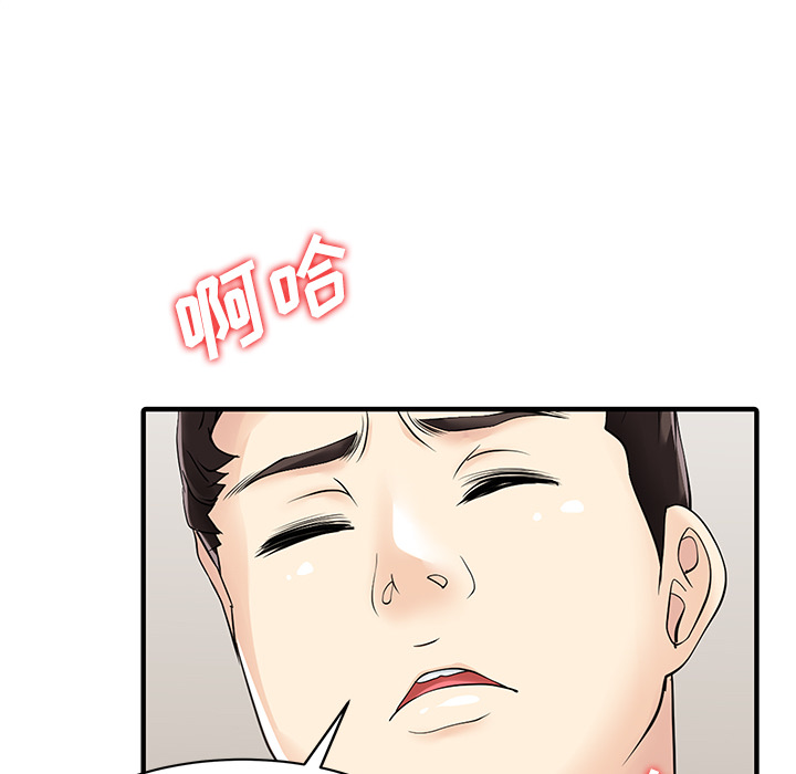 [Manhwa] Have two wives at home Love, mature woman, big breasts#[81P]-55