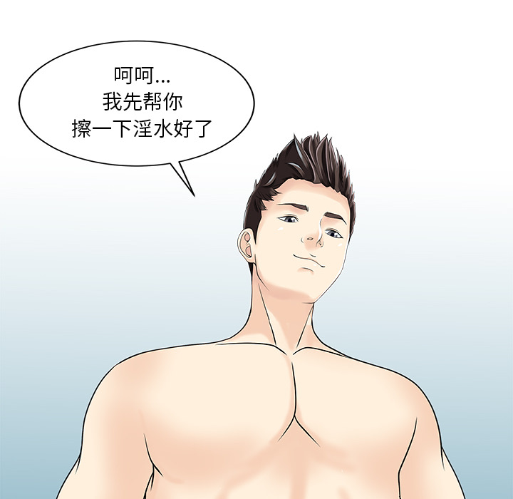 [Manhwa] Have two wives at home Love, mature woman, big breasts#[81P]-59